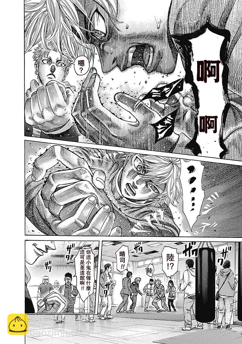 第103话 不管用2