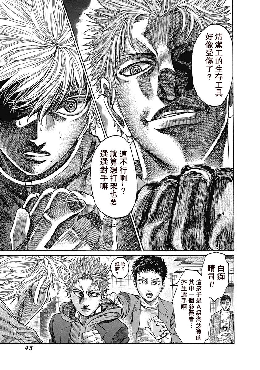 第103话 不管用3
