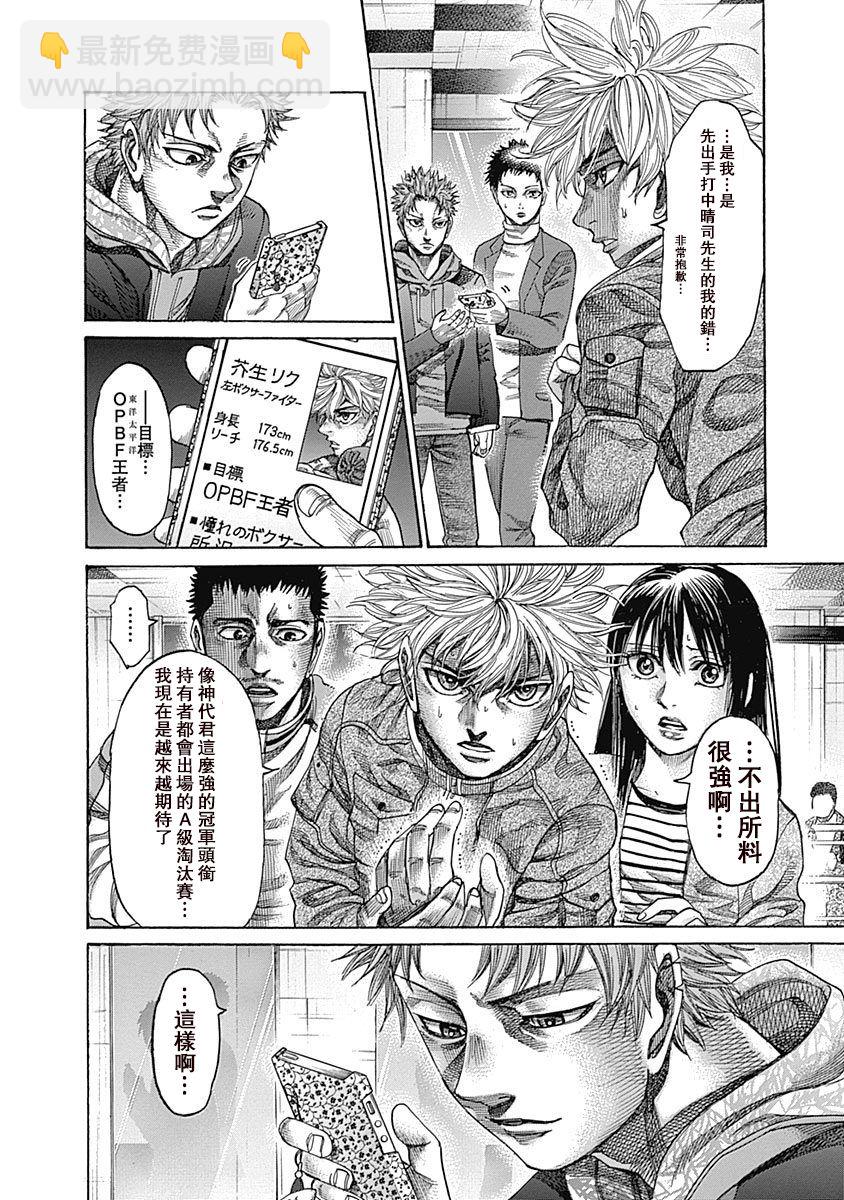 第103话 不管用4