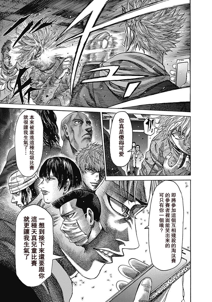 第103话 不管用5