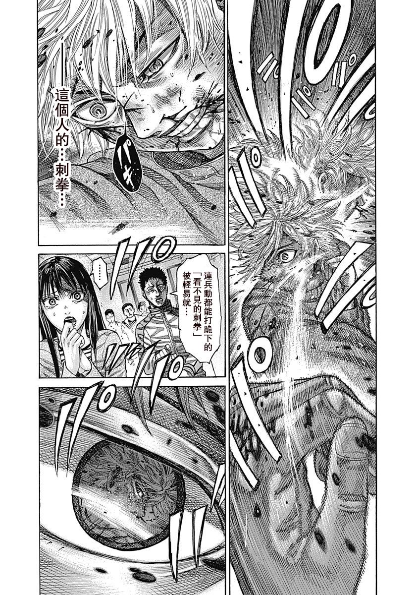 第103话 不管用9