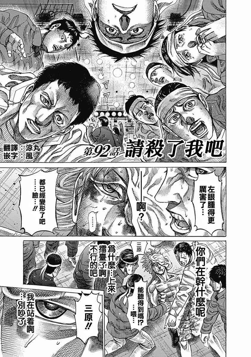 第104话 我的孩子0