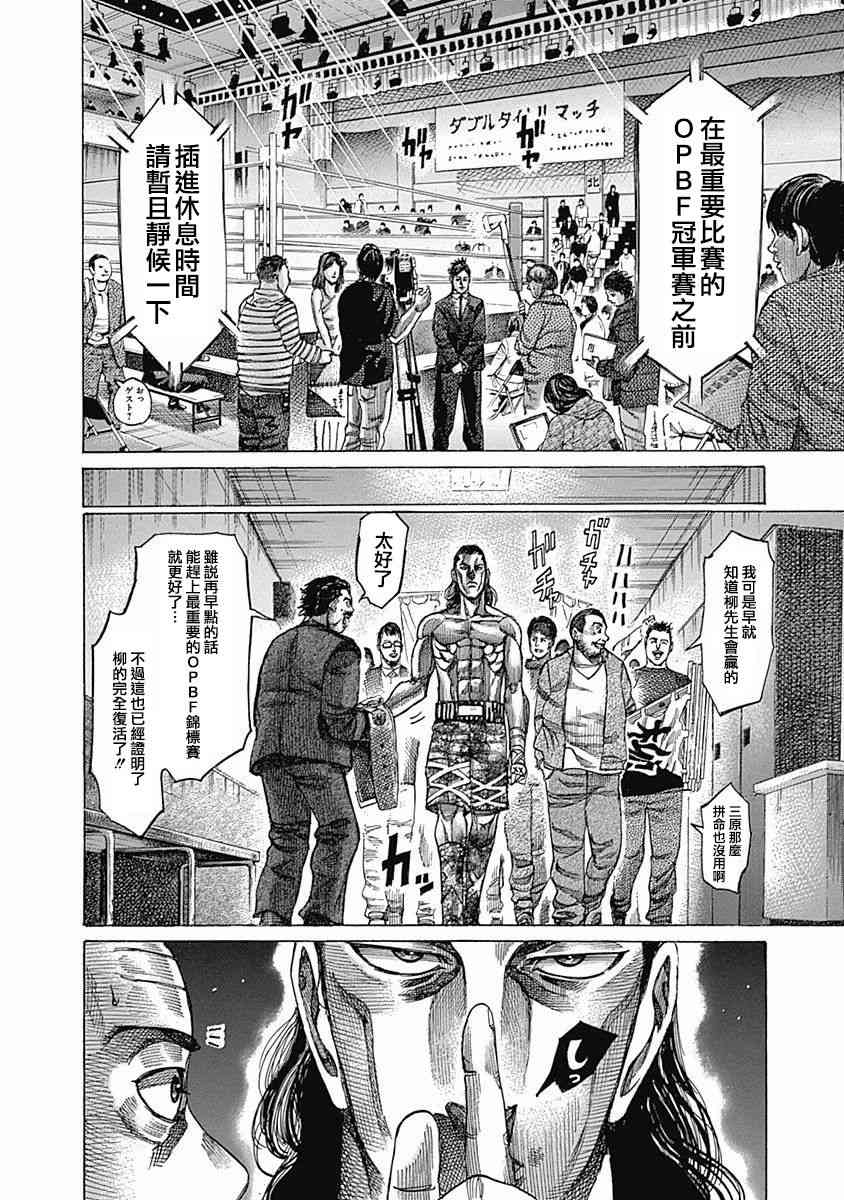 第104话 我的孩子11
