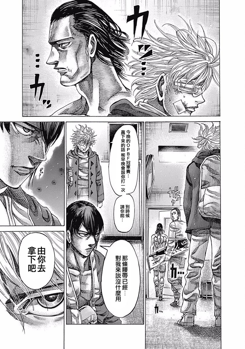 第104话 我的孩子16