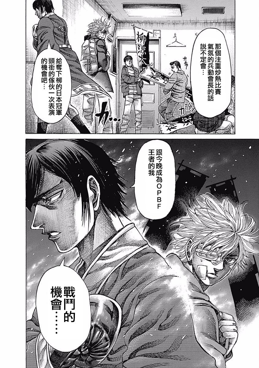 第104话 我的孩子17