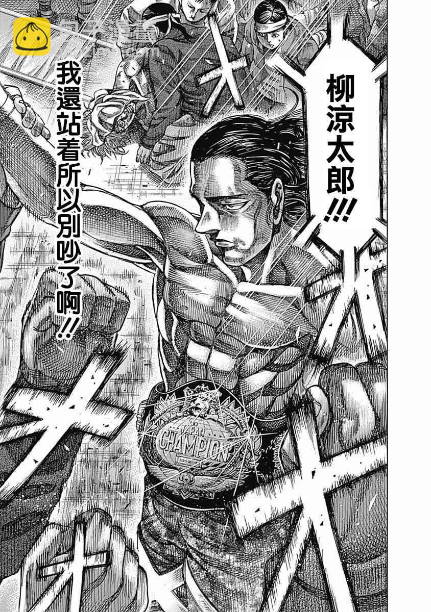第104话 我的孩子2