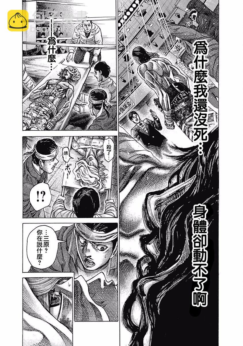 第104话 我的孩子4