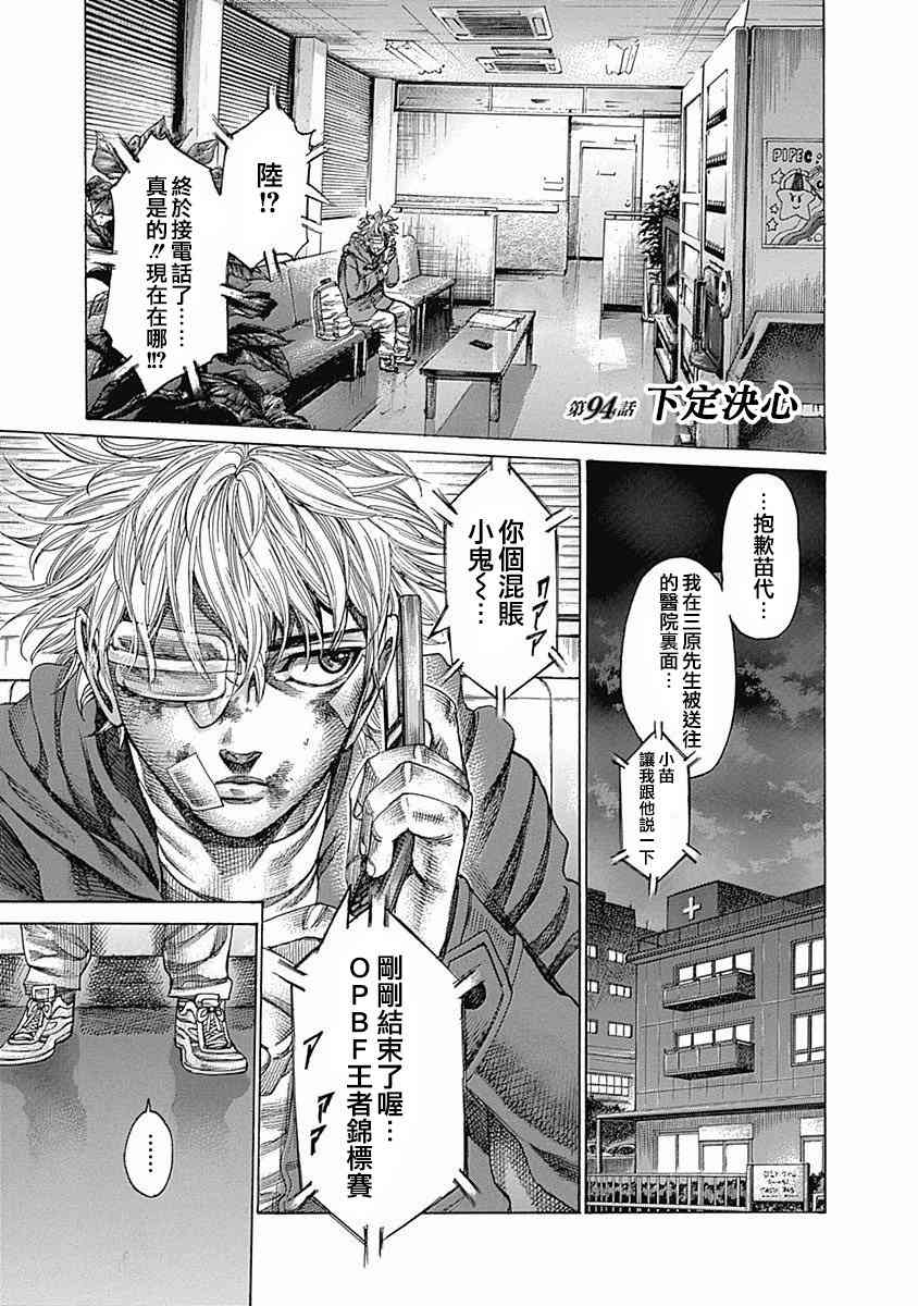第106话 用钱买不来的东西0