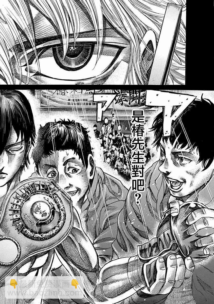 第106话 用钱买不来的东西1