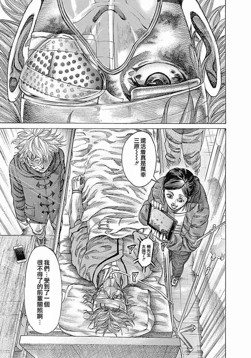 第106话 用钱买不来的东西10