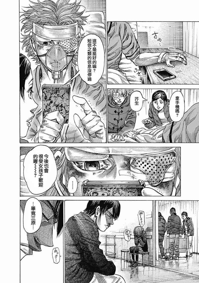 第106话 用钱买不来的东西11