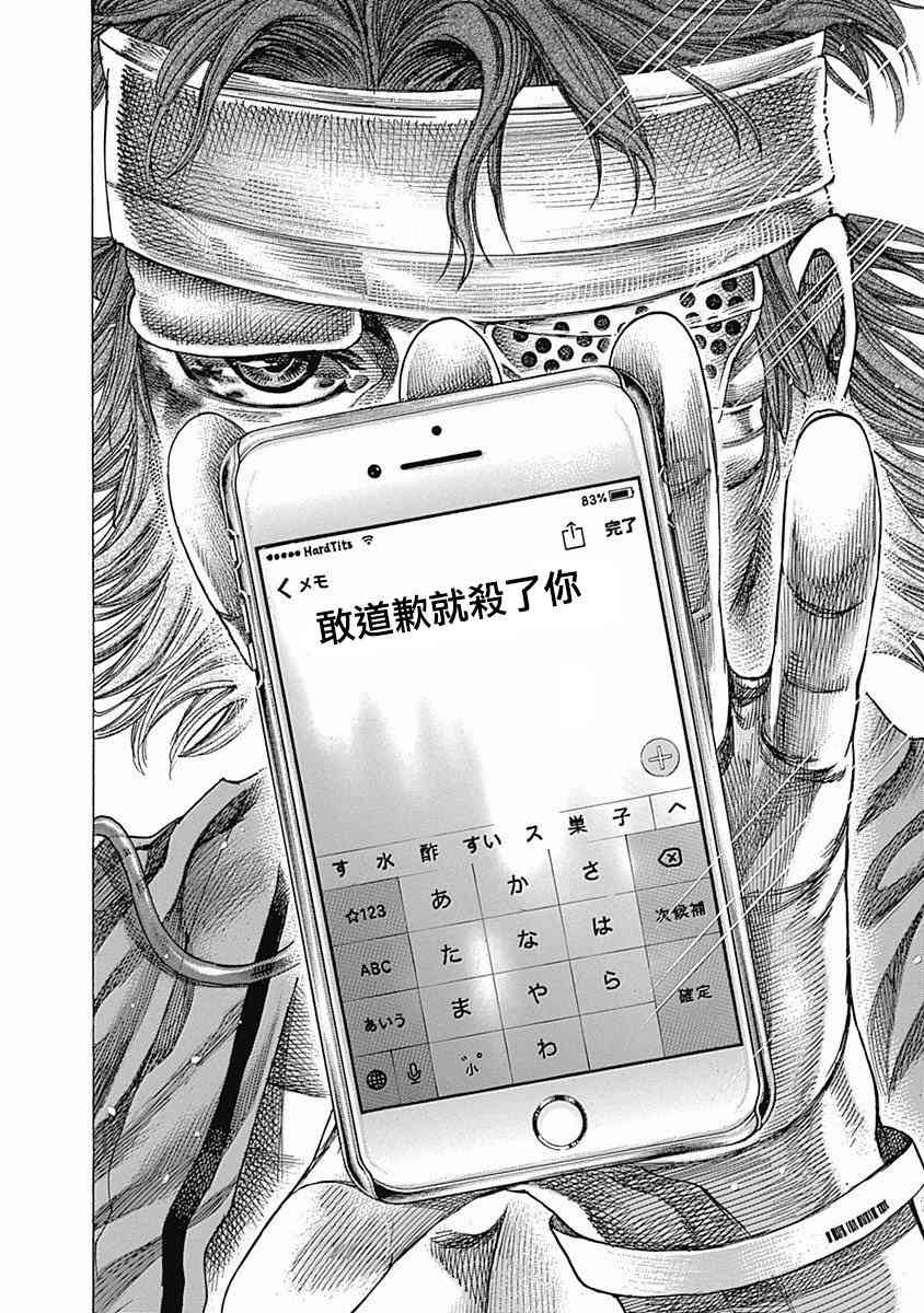 第106话 用钱买不来的东西13