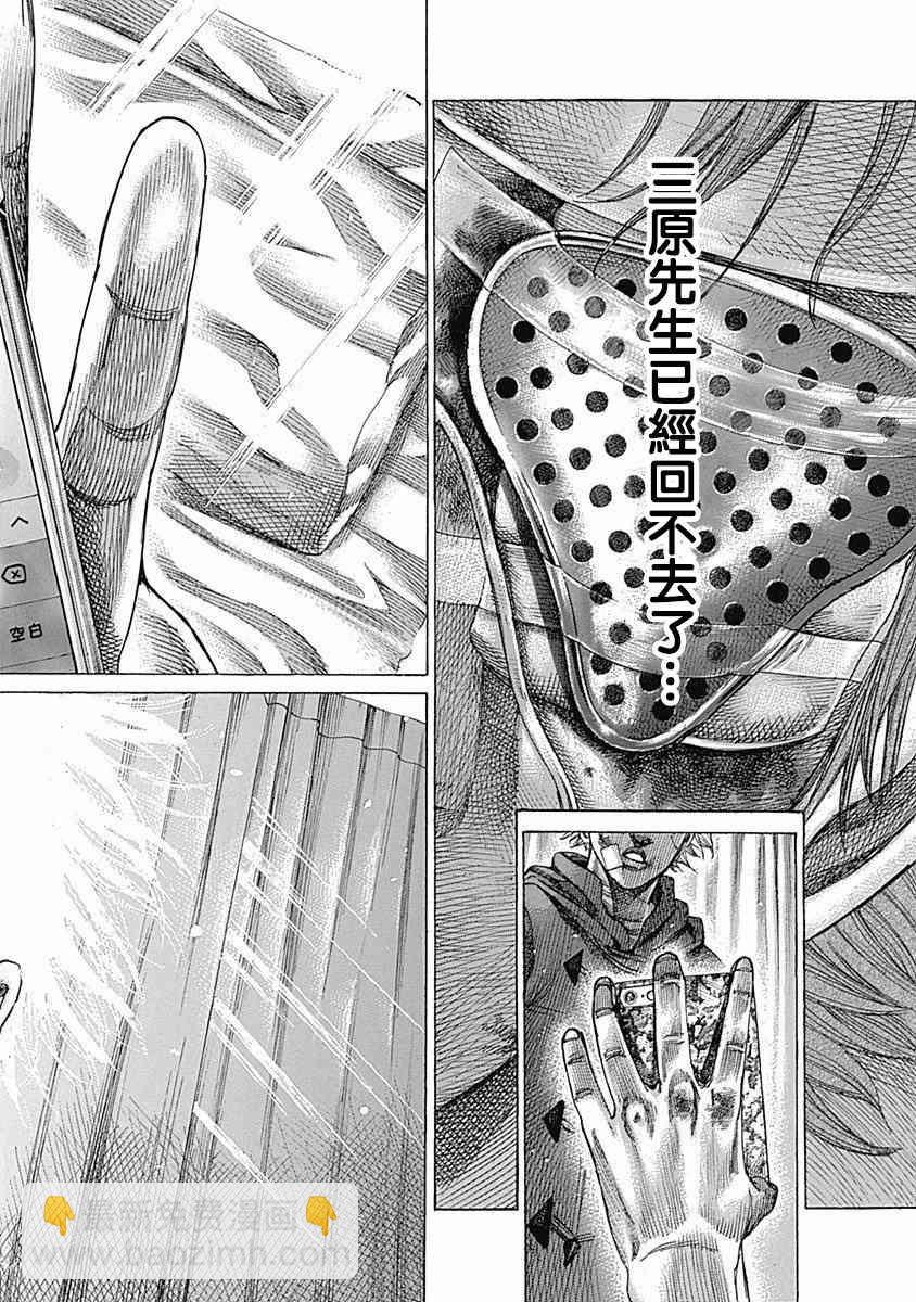 第106话 用钱买不来的东西15