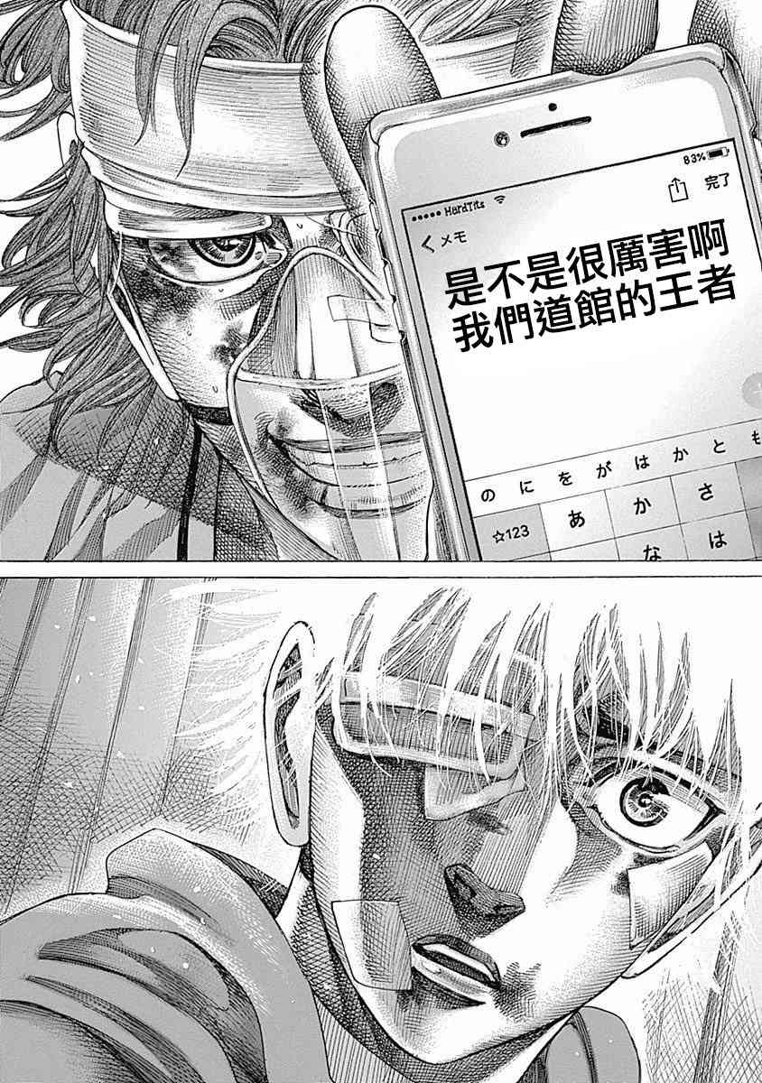 第106话 用钱买不来的东西16