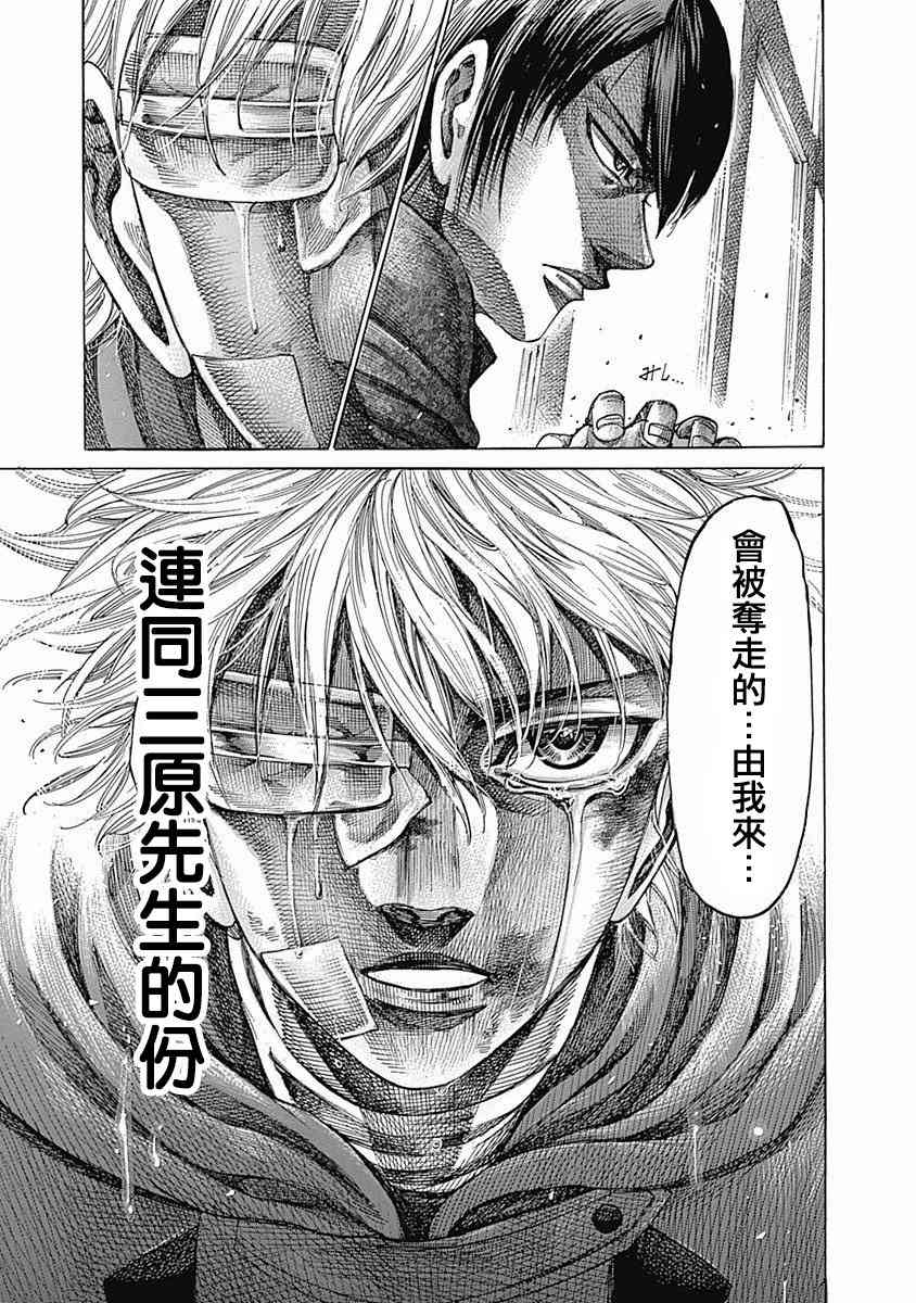 第106话 用钱买不来的东西18
