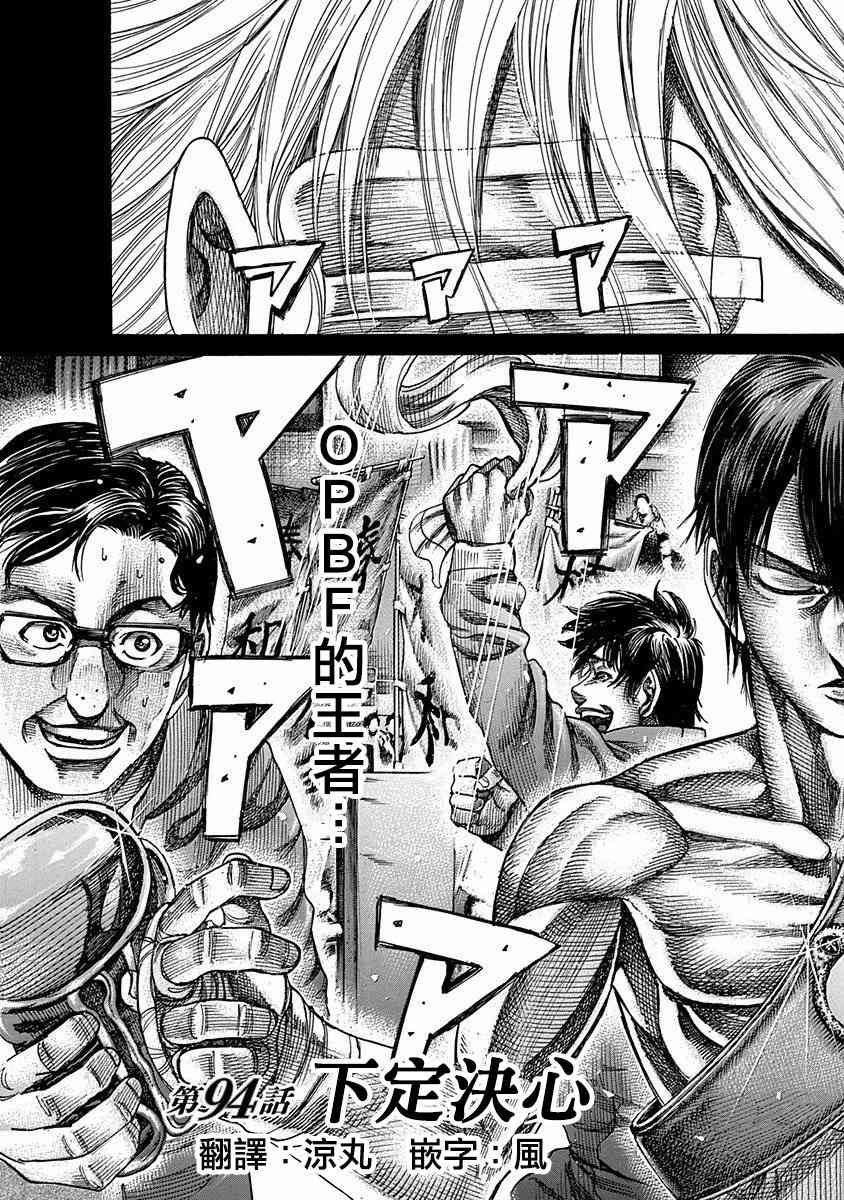 第106话 用钱买不来的东西2