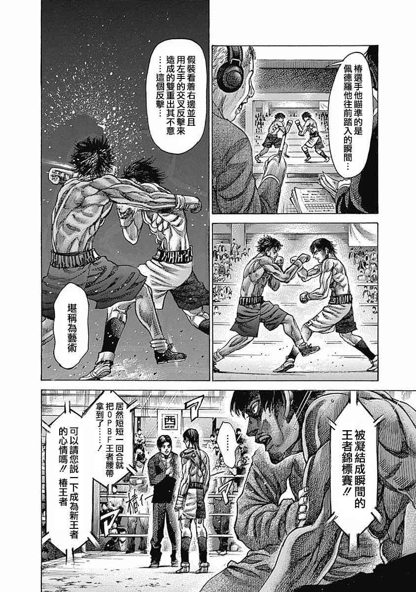 第106话 用钱买不来的东西3