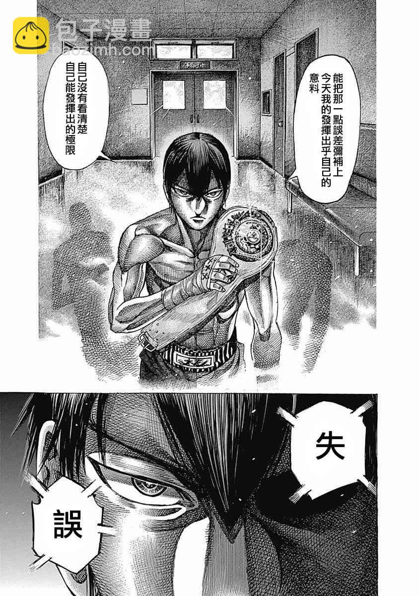 第106话 用钱买不来的东西6