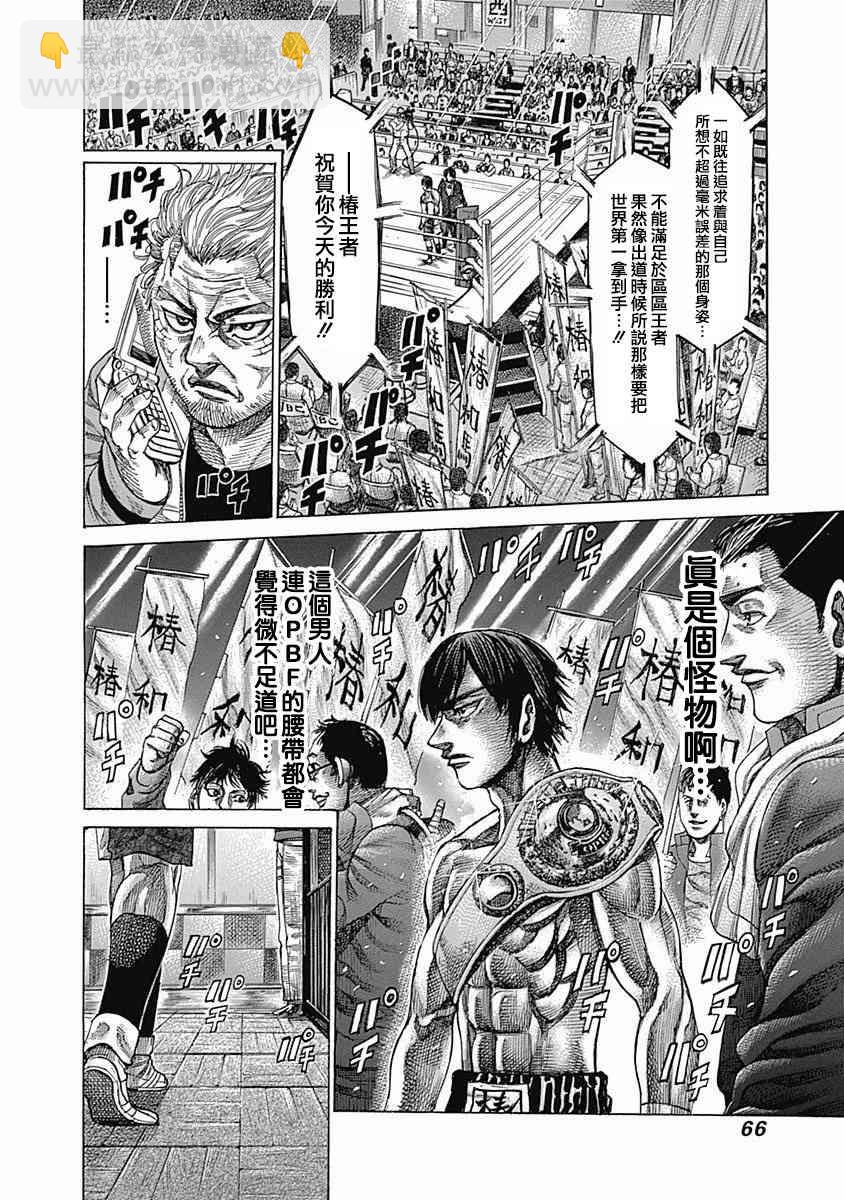 第106话 用钱买不来的东西7
