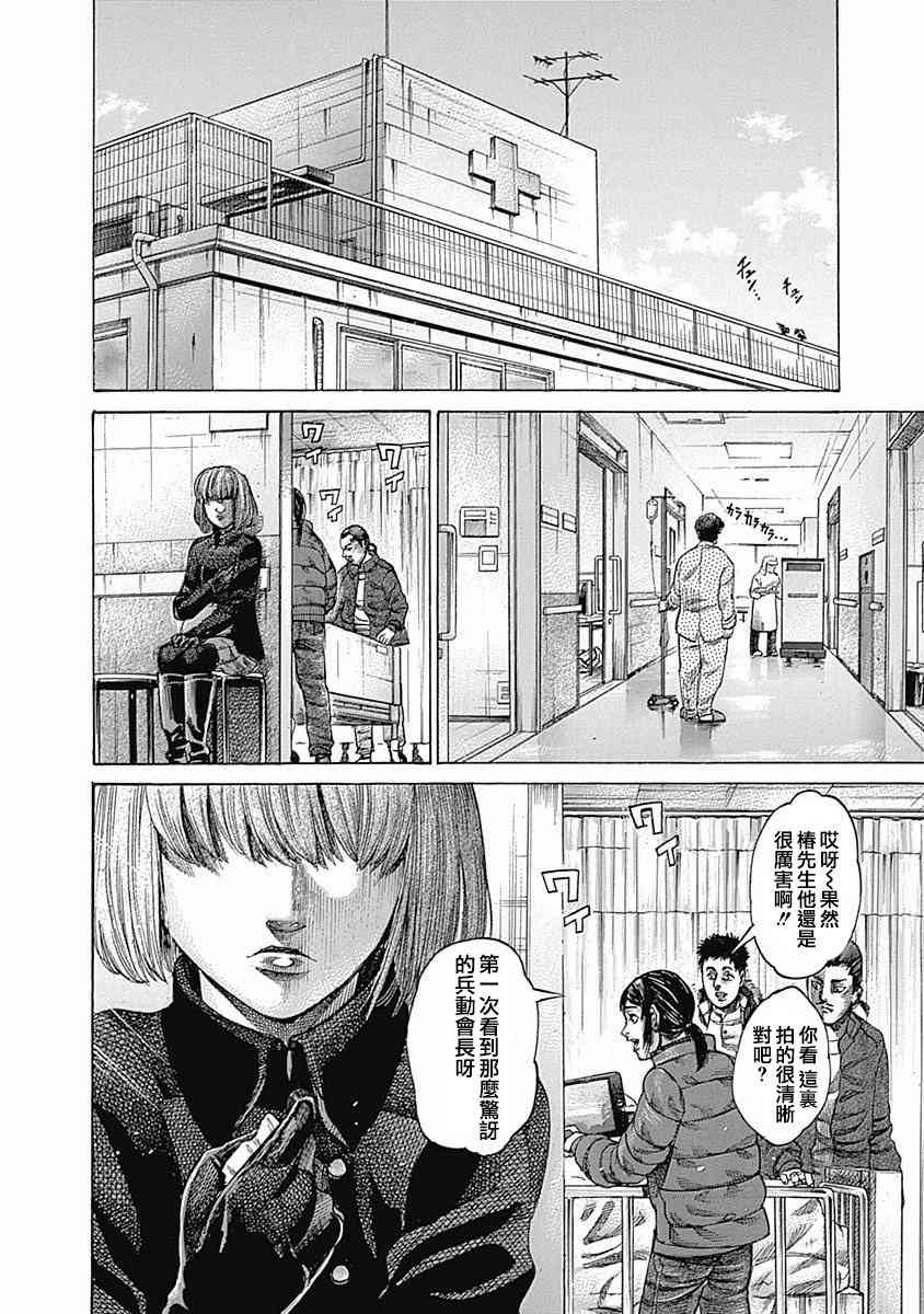 第106话 用钱买不来的东西9