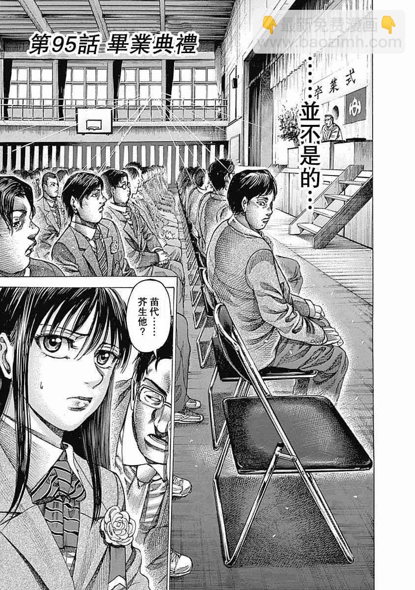 第107话 开幕2