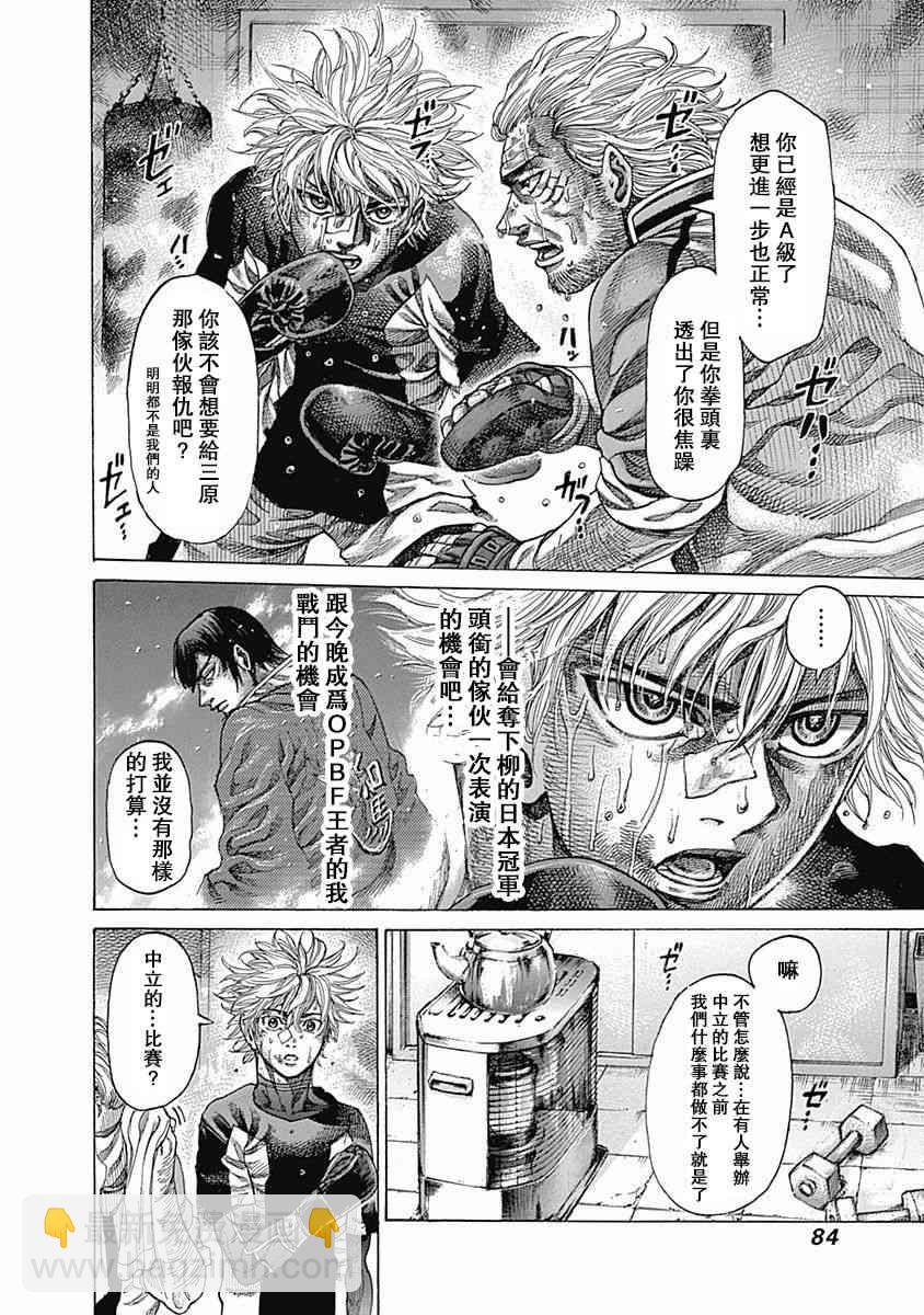 第107话 开幕5