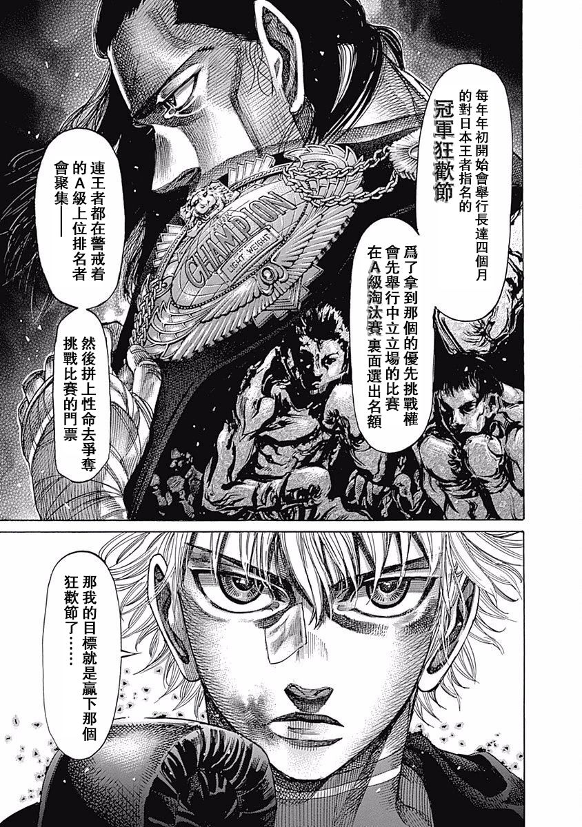 第107话 开幕6