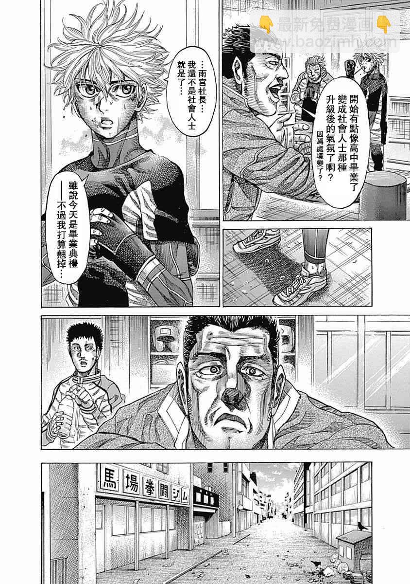 第107话 开幕7