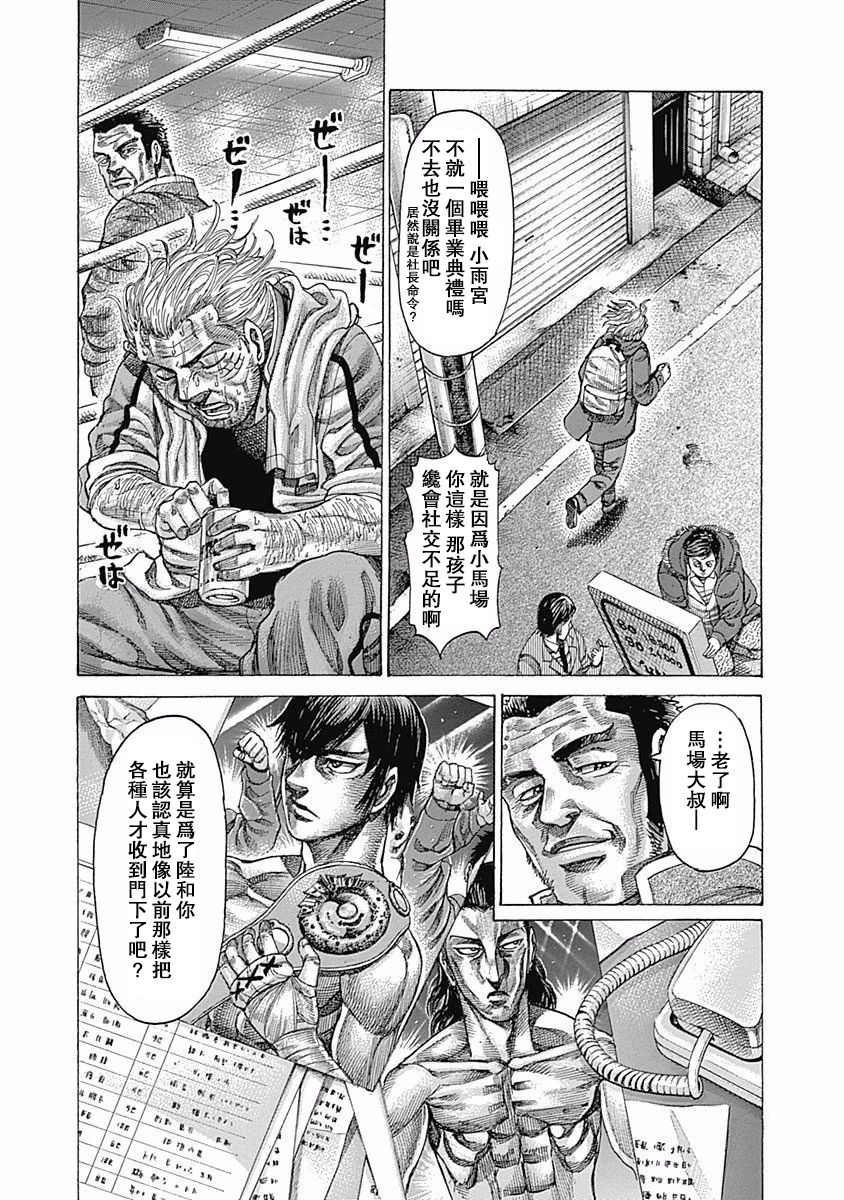 第107话 开幕8