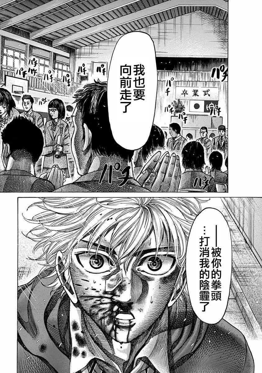 第108话 等待反击11