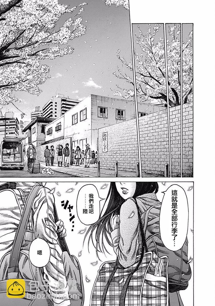 第108话 等待反击14