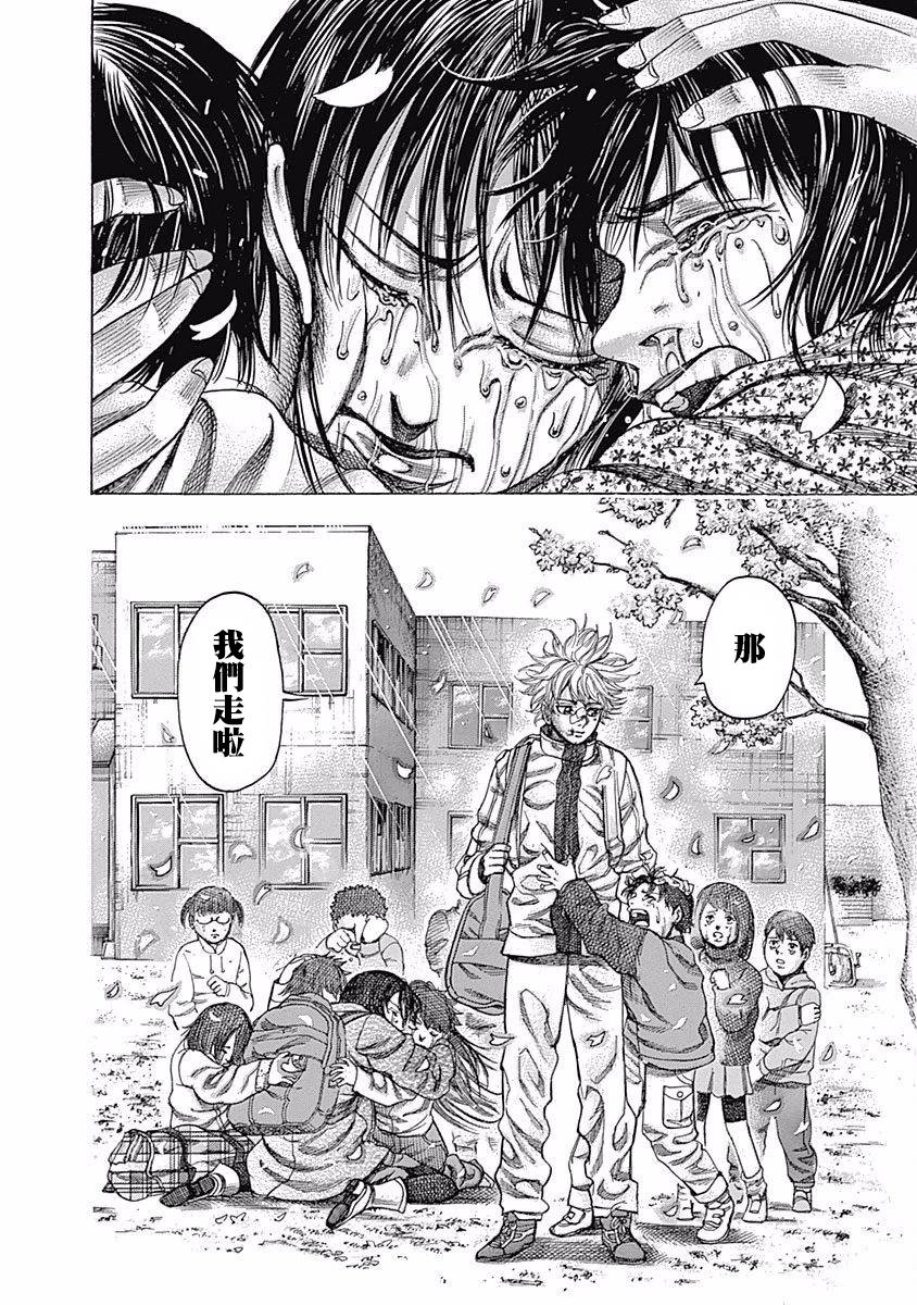 第108话 等待反击17