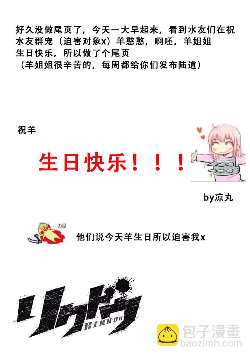 第108话 等待反击18