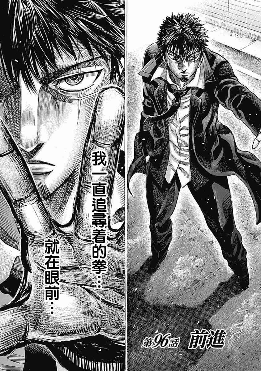 第108话 等待反击2