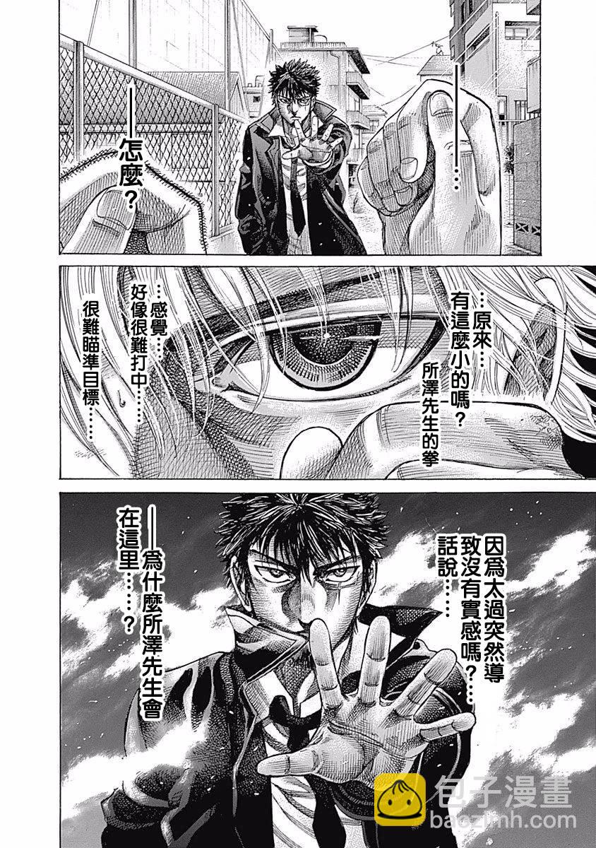第108话 等待反击3