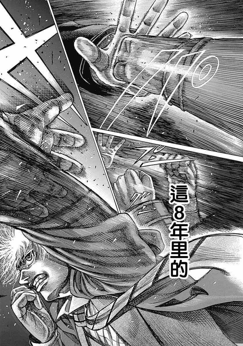 第108话 等待反击5