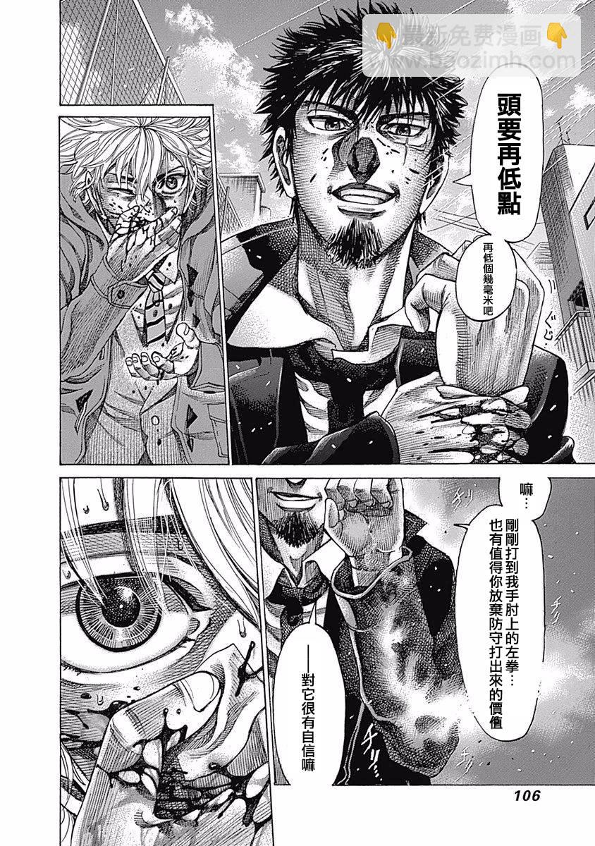 第108话 等待反击9