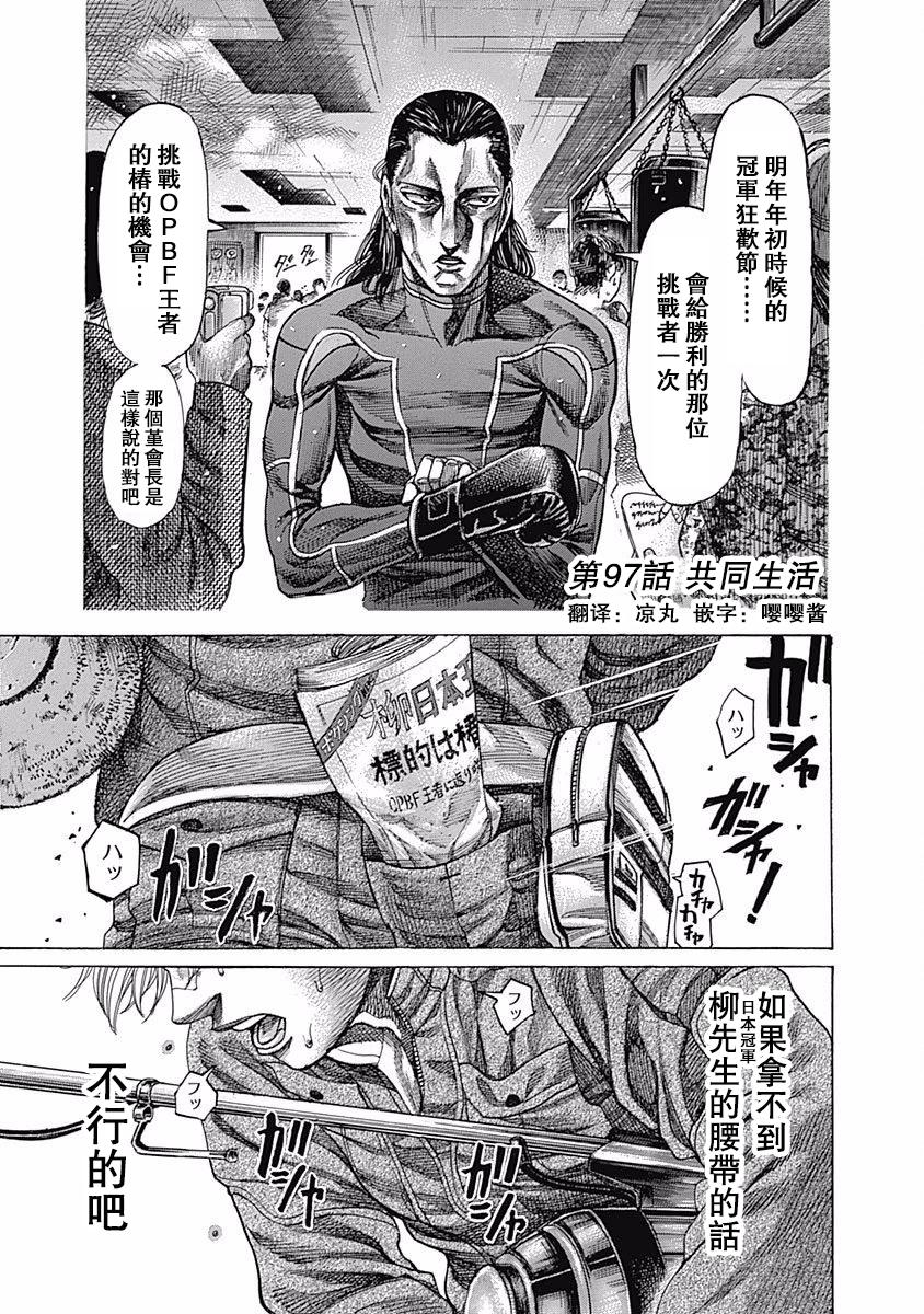 第109话 互相削磨0