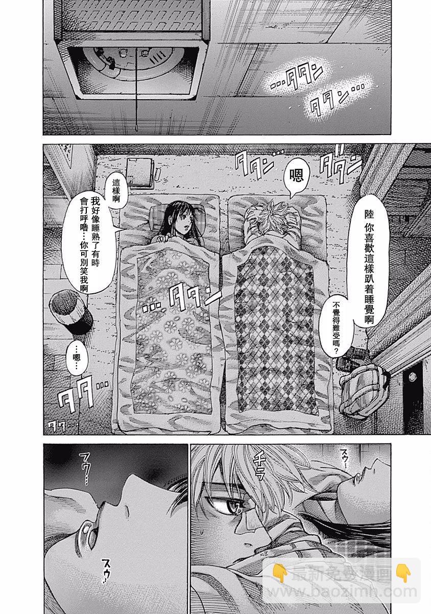 第109话 互相削磨11
