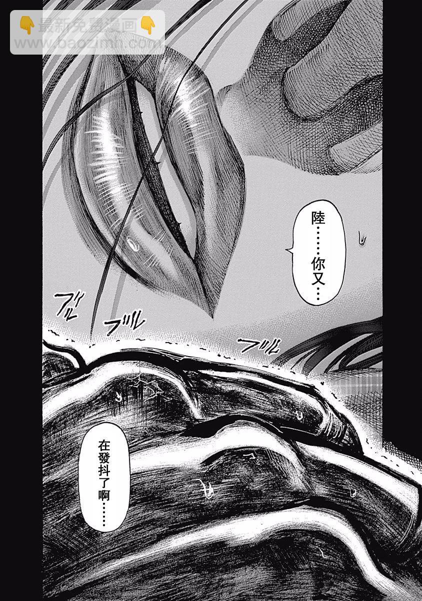 第109话 互相削磨13