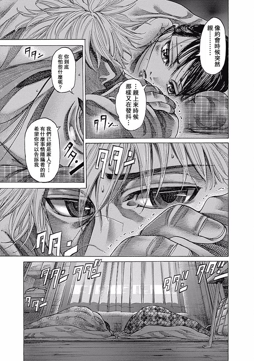 第109话 互相削磨14
