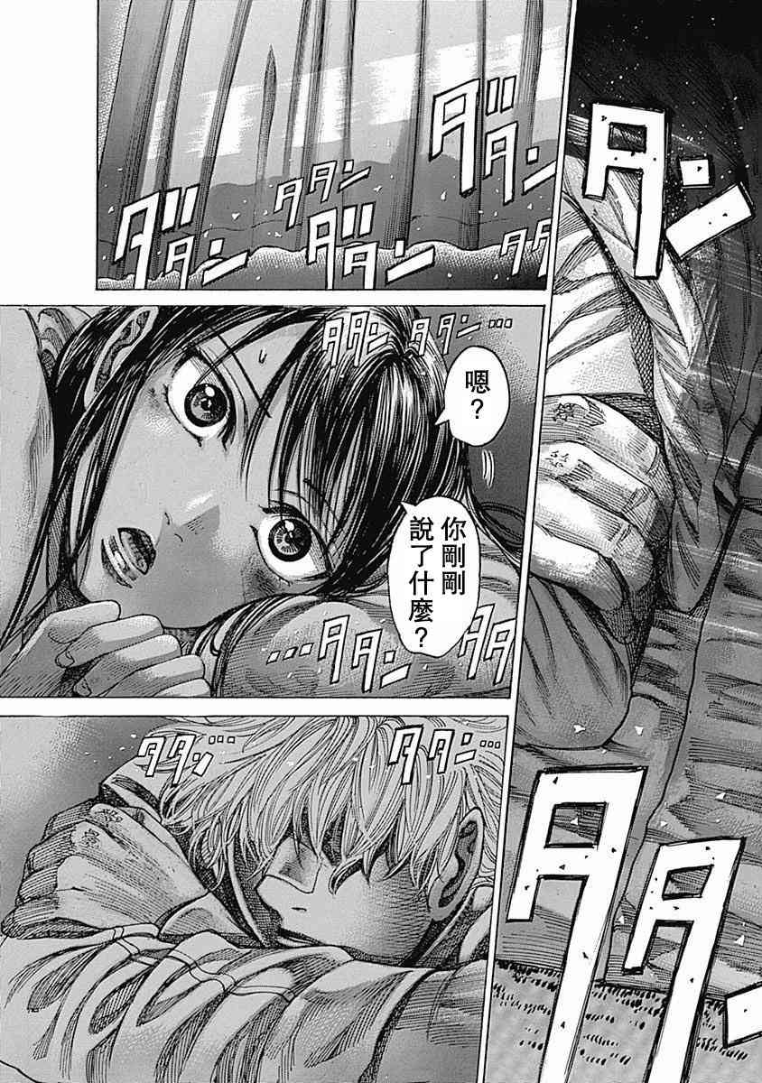 第109话 互相削磨16
