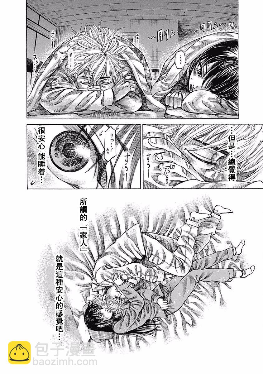 第109话 互相削磨17