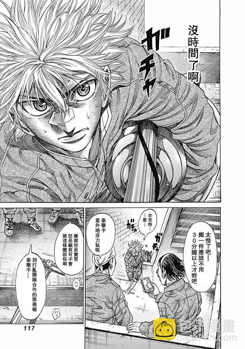 第109话 互相削磨2