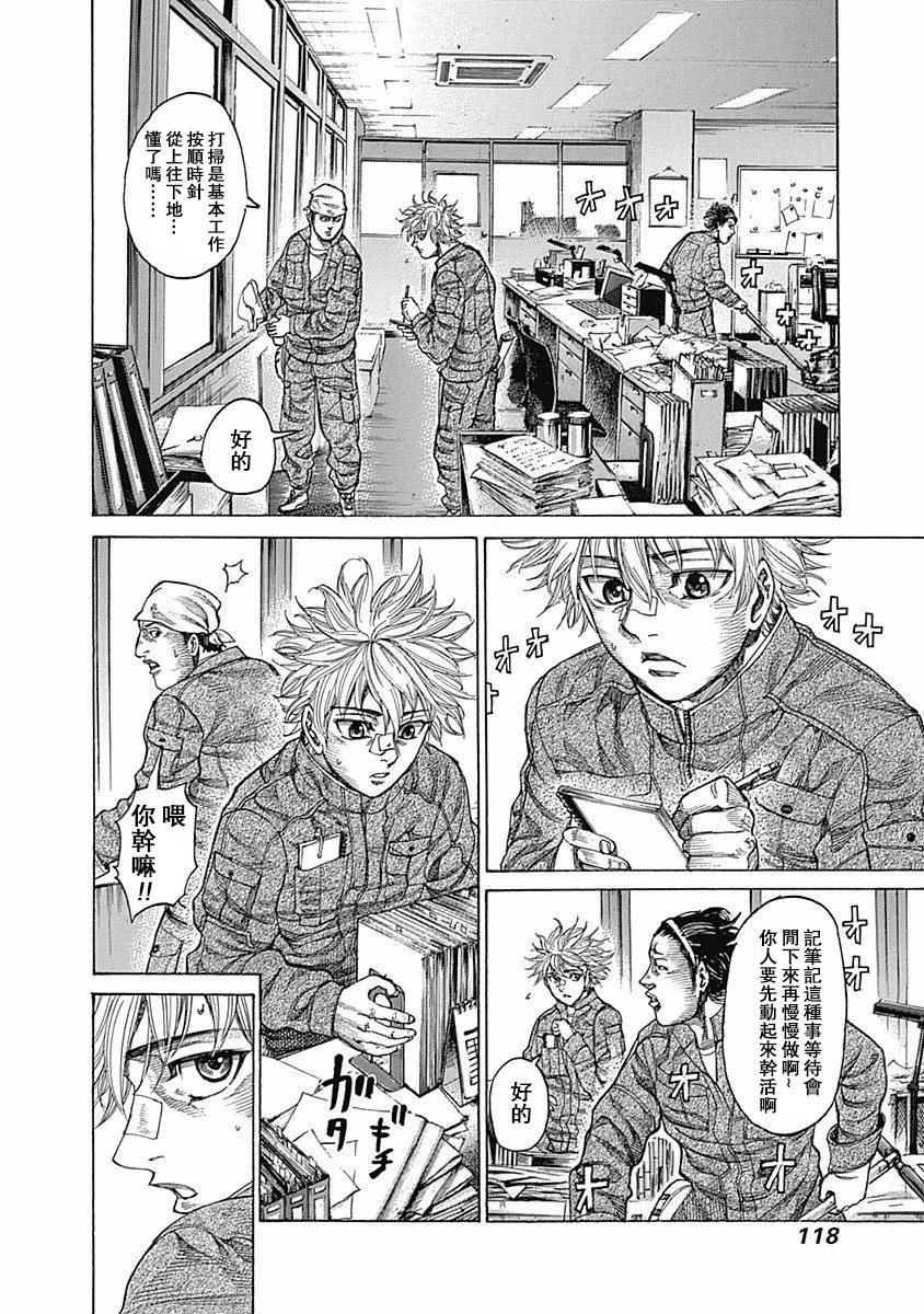 第109话 互相削磨3