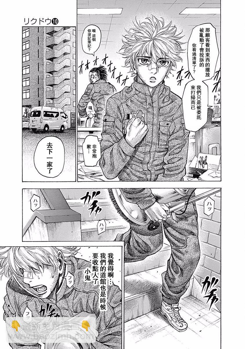第109话 互相削磨4
