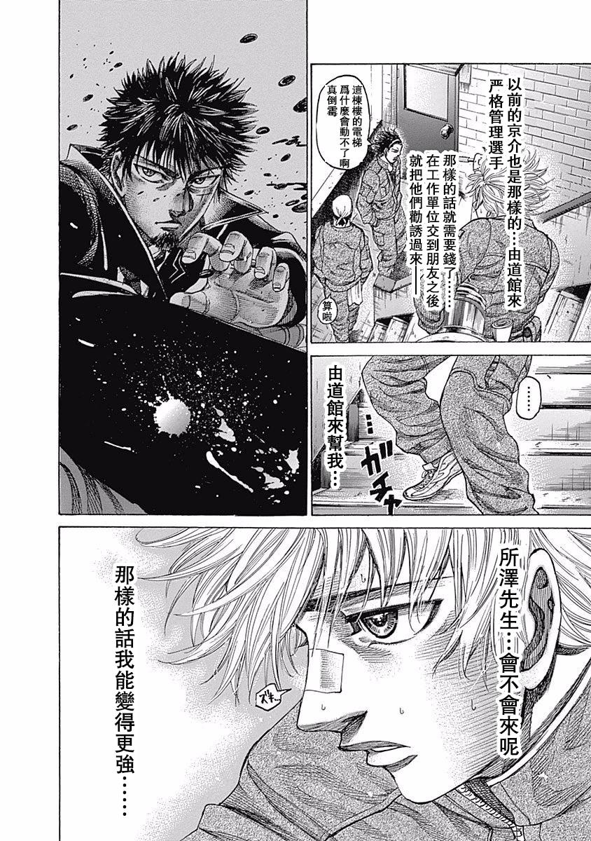 第109话 互相削磨5