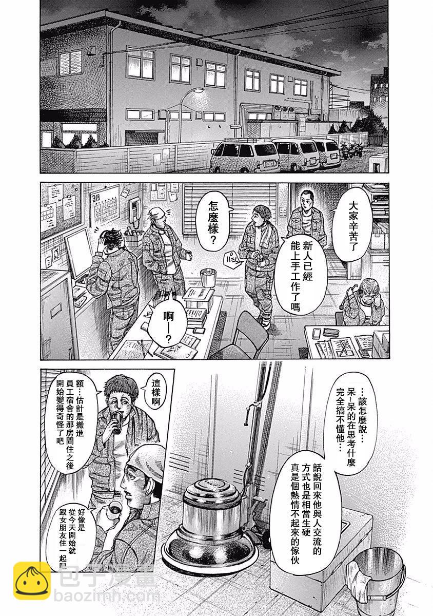 第109话 互相削磨6
