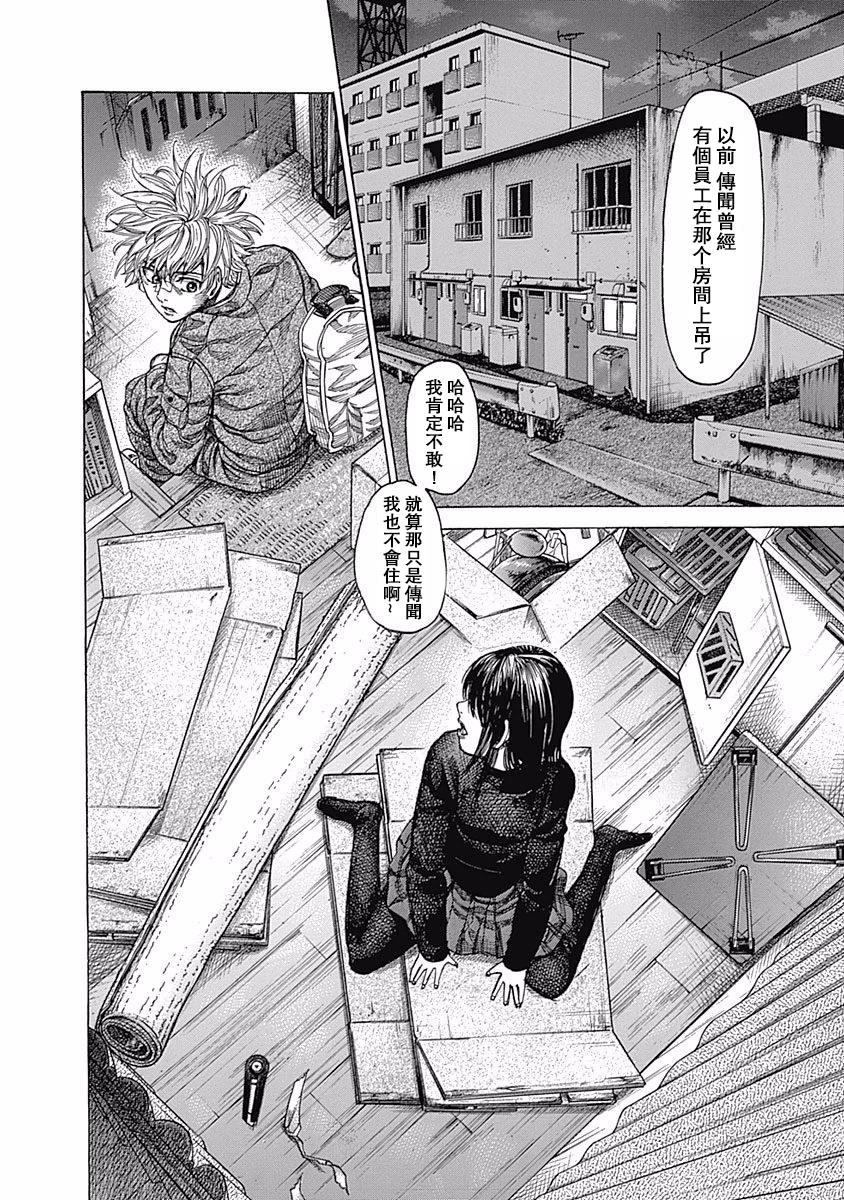 第109话 互相削磨7