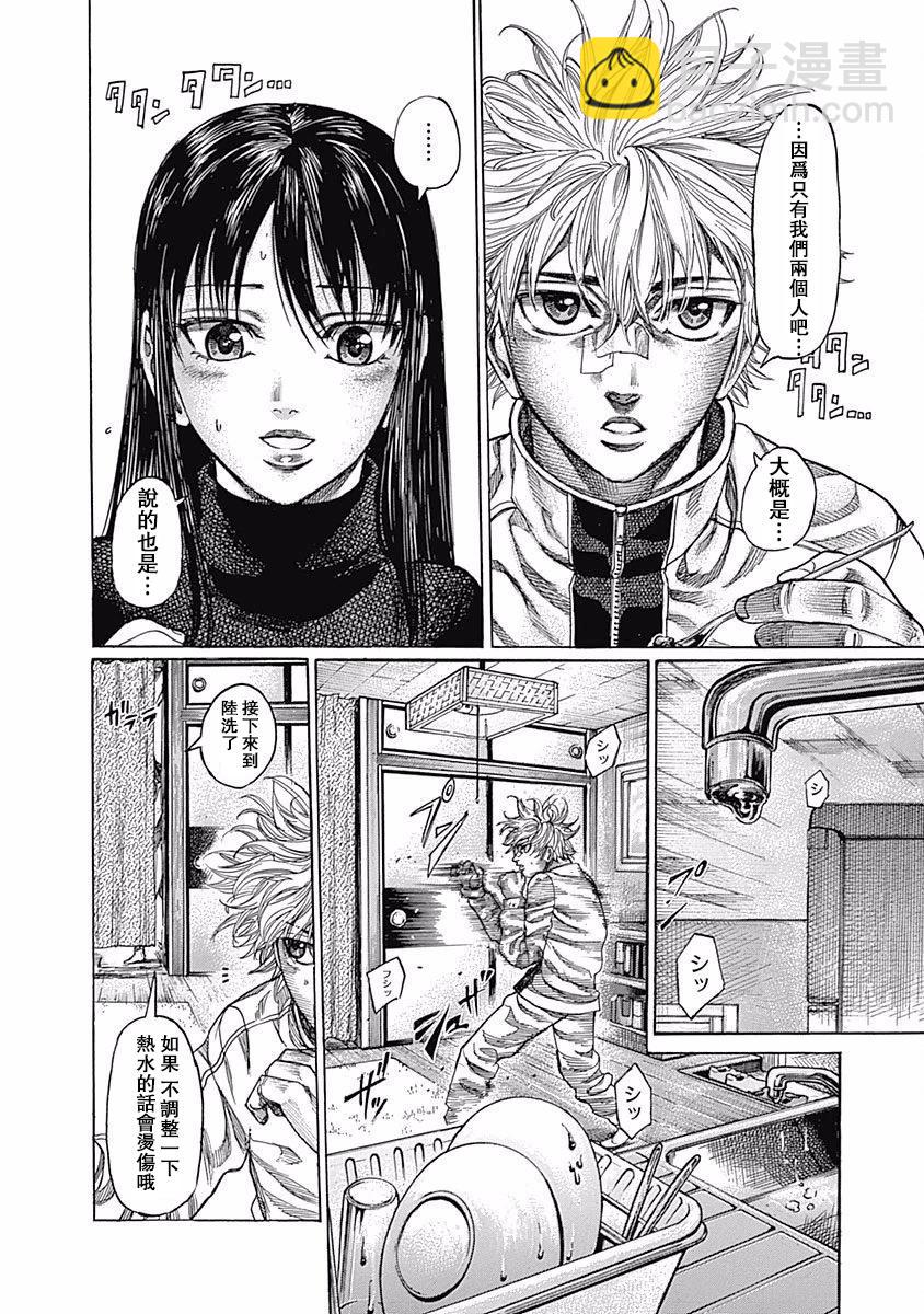 第109话 互相削磨9